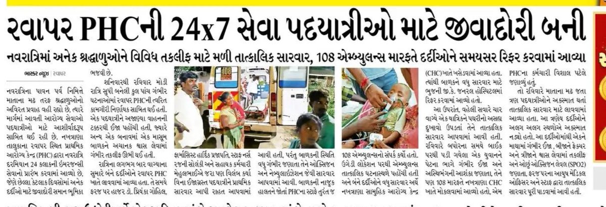 CDHO Kutch (@cdhokutch) on Twitter photo નખત્રાણા તાલુકાના રવાપર Phc ની 24×7 સેવા પદયાત્રીઓ માટે જીવોદરી બની .
<a href="/KutchDdo/">DDO Kutch</a> <a href="/collectorkut/">Collector & DM, Kachchh</a> <a href="/ValaAsmita2502/">ભમ્મર-૨ કોડ 207 સાવર કુંડલા -2</a> નખત્રાણા તાલુકાના રવાપર Phc ની 24×7 સેવા પદયાત્રીઓ માટે જીવોદરી બની .
<a href="/KutchDdo/">DDO Kutch</a> <a href="/collectorkut/">Collector & DM, Kachchh</a> <a href="/ValaAsmita2502/">ભમ્મર-૨ કોડ 207 સાવર કુંડલા -2</a>