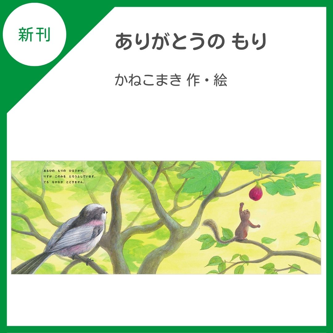 【中古】 子どもの本 新しい日本の童話 ２年生/金の星社 二年生の世界童話 金の星社編輯部著 初版箱 金の星社 昭和7年