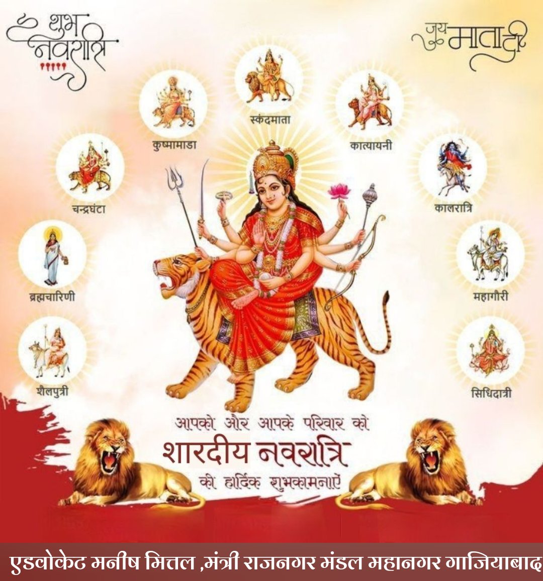 #navratri2025 #jaimatadi