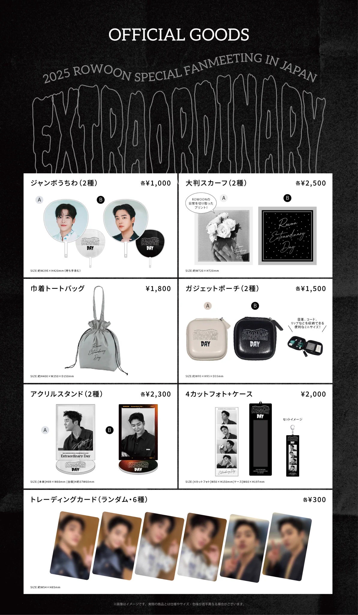 ROWOON JAPAN OFFICIAL on X: 