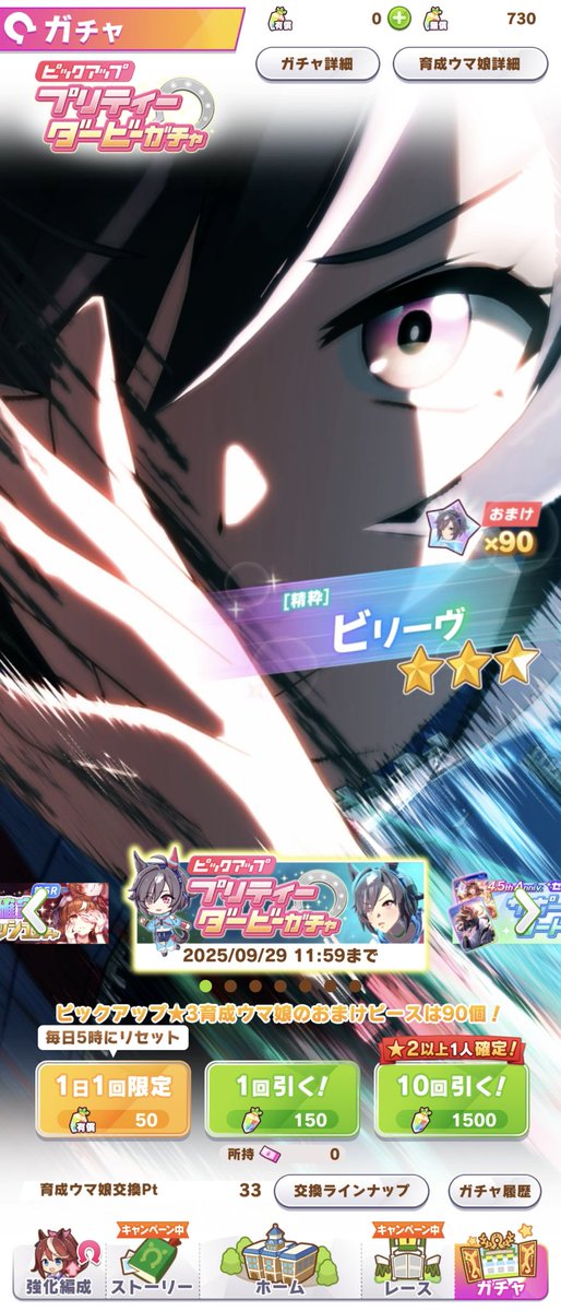 non726's tweet photo. 久々だす　ウマ娘ビリーヴ来たよ٩(♡ε♡ )۶ https://t.co/UPkzuqmyfV