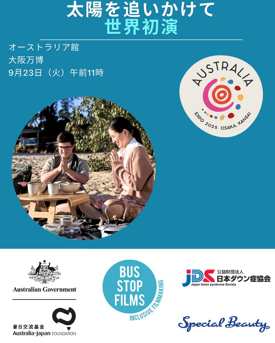 AJYD（日豪若手対話）🇦🇺🇯🇵 tweet media