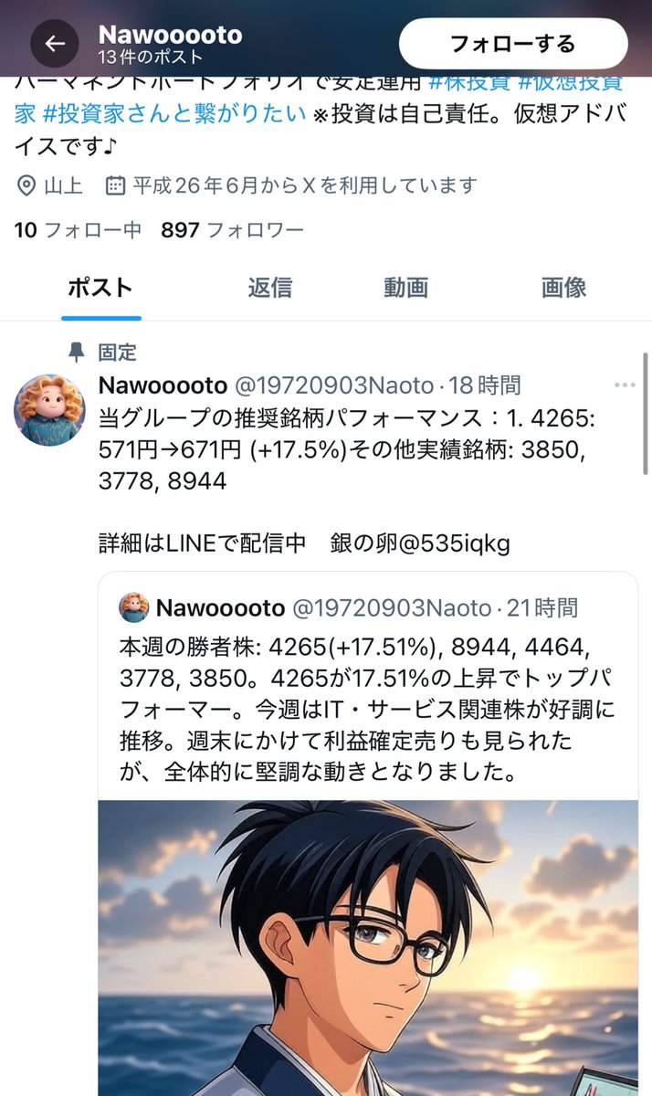 𐬯𐬀𐬠𐬀𐬔𐬎𐬠𐬛 𐬰𐬀𐬥𐬌𐬐𐬀🦋 (@masayasan201911) / X