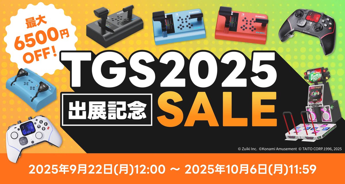 ZUIKI_Store's tweet image. ／
📢セール開催告知！
＼

本日9月22日(月)の12時より「ZUIKI STORE」にて『TGS2025出展記念セール』を開催いたします🎮

☀️9/22(月)12:00 ～ 10/6(月)11:59 までの期間限定☀️…