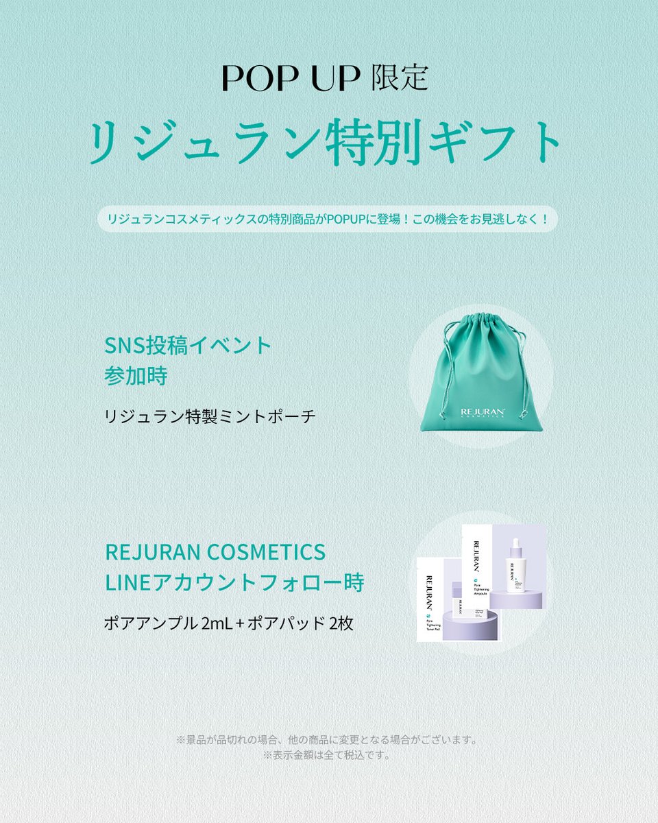 リジュラン公式 プレミアム3種 楽天市場】【リジュラン公式 プレミアムセット】 REJURAN リ