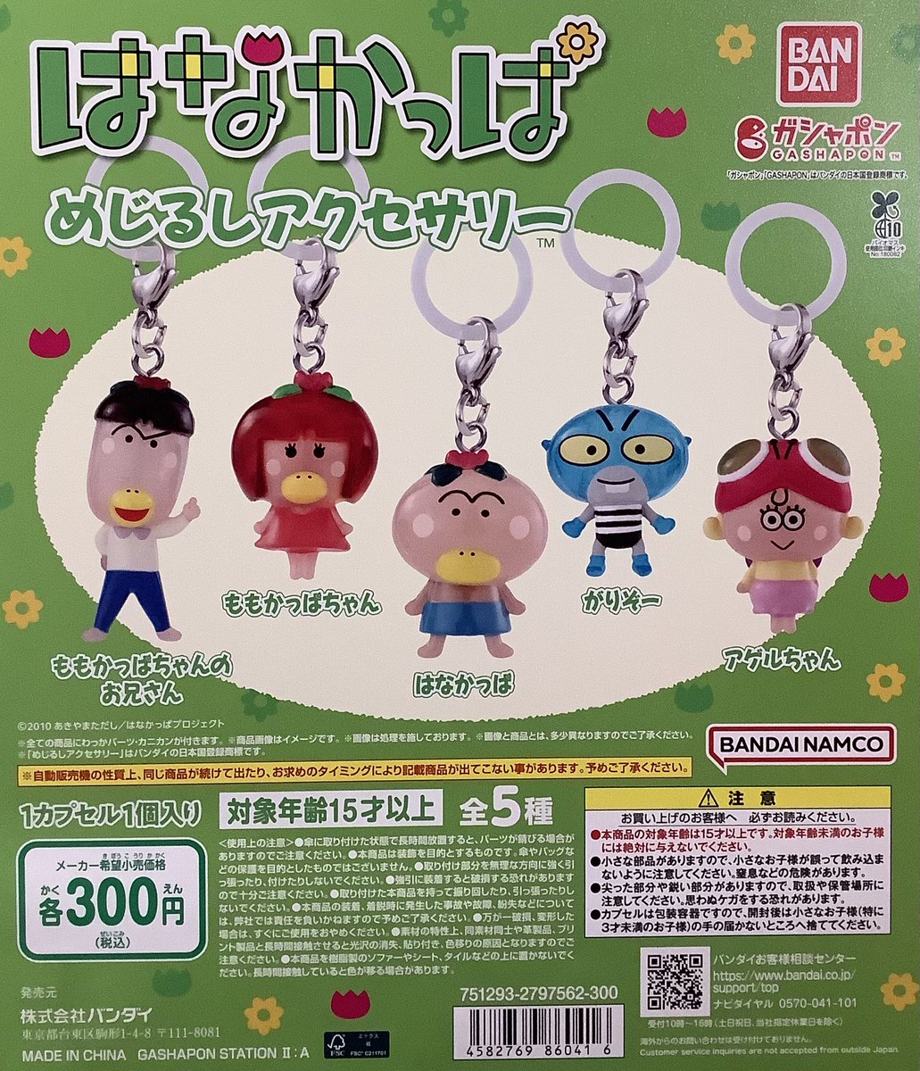 🎈再入荷商品情報🎈 大人気商品再入荷しております😊 「はなかっぱ