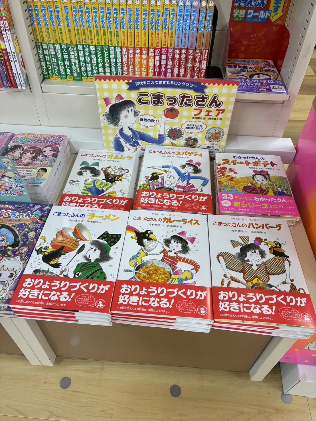 【とまと】わかったさん・こまったさん19冊セット とまと】わかったさん・こまったさん19冊セット わかったさん