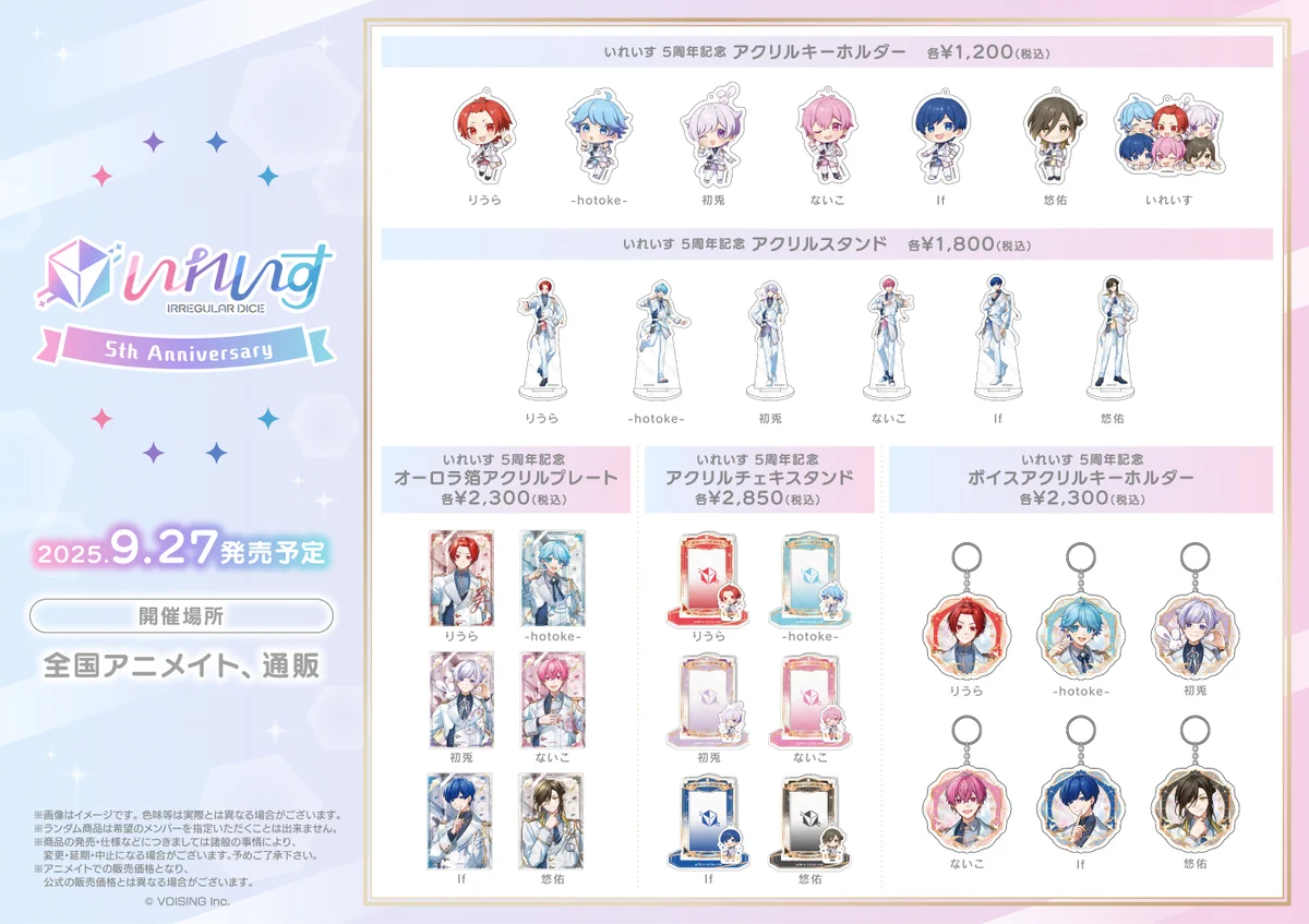 株式会社アニメイト on X: 