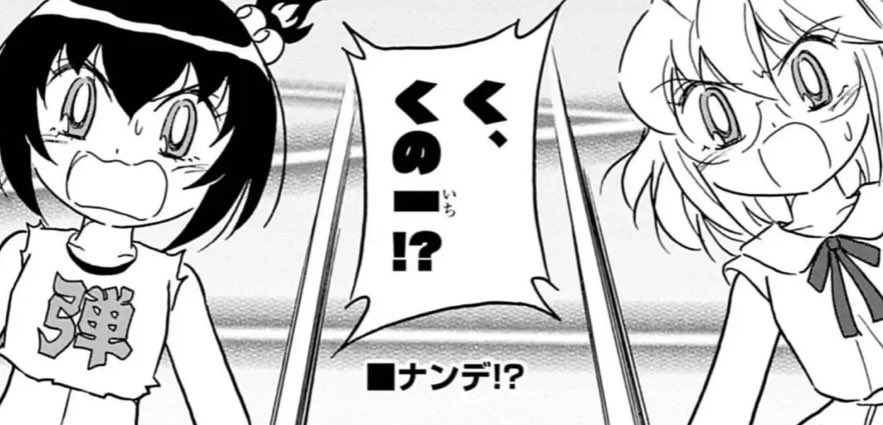 アイエッ 