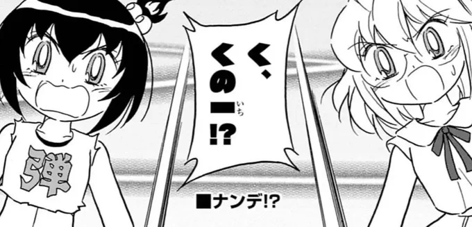 アイエッ 