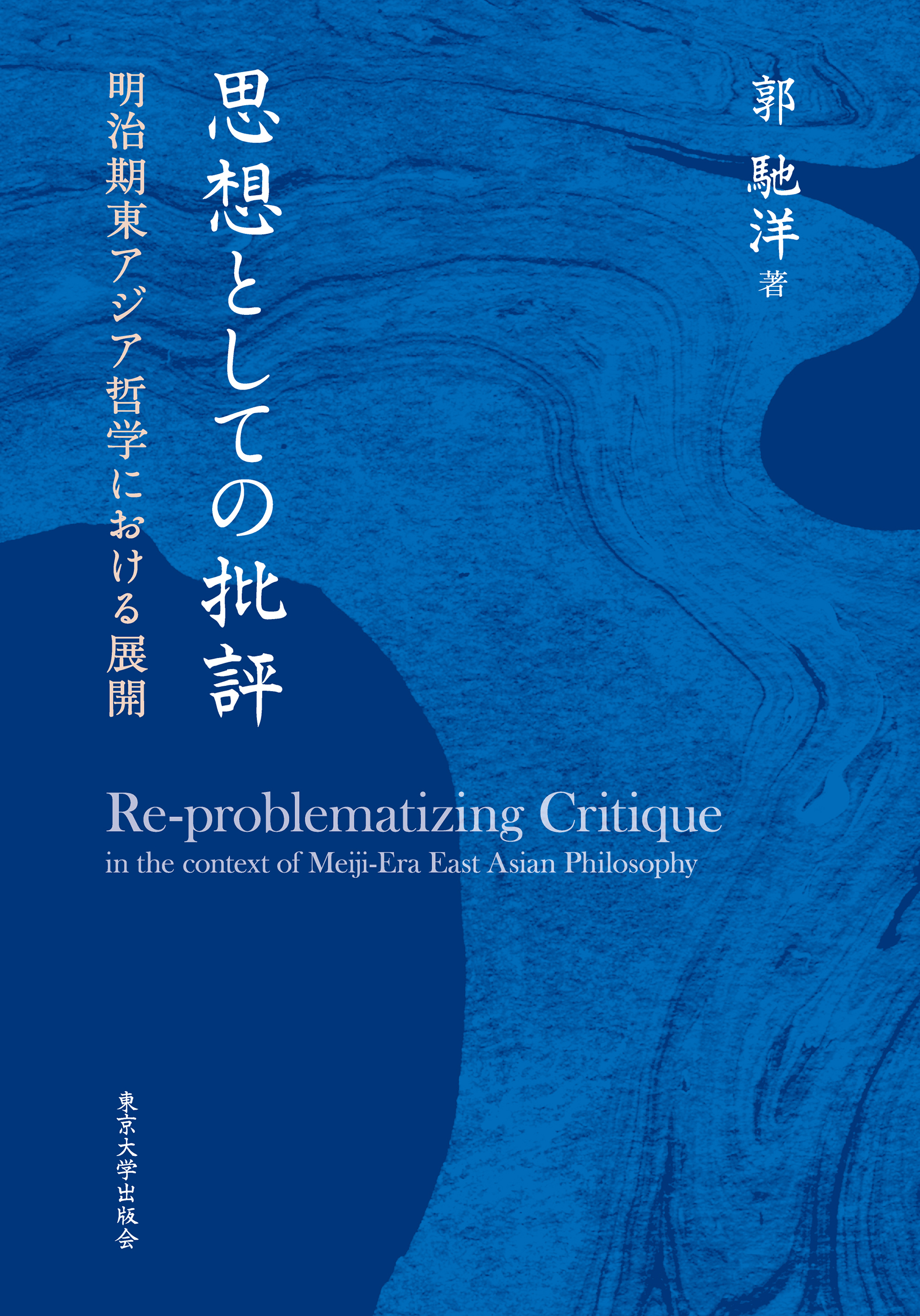 近代史料学の射程 : 明治太政官文書研究序説 近代史料学の射程 : 明治太政官文書研究序説 Amazon.co.jp: 近代