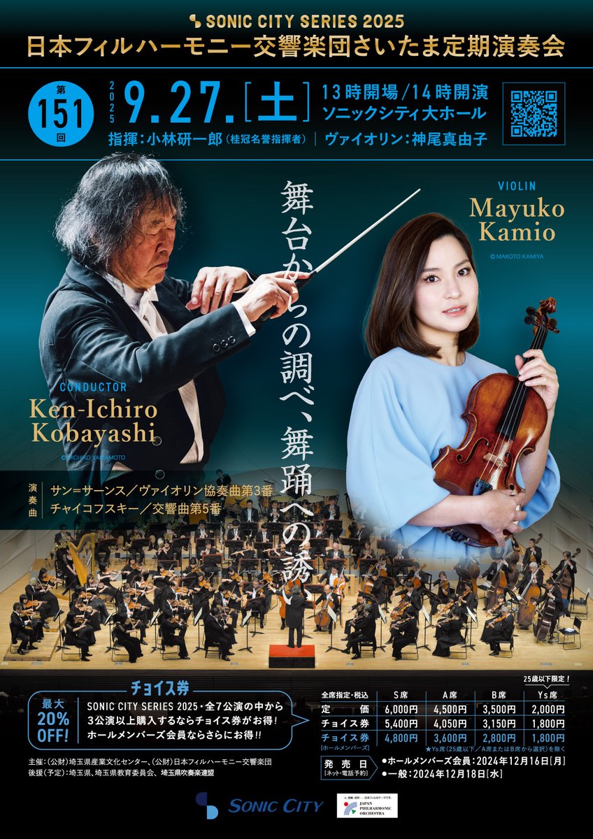 日本フィルハーモニー交響楽団 (@Japanphil): 