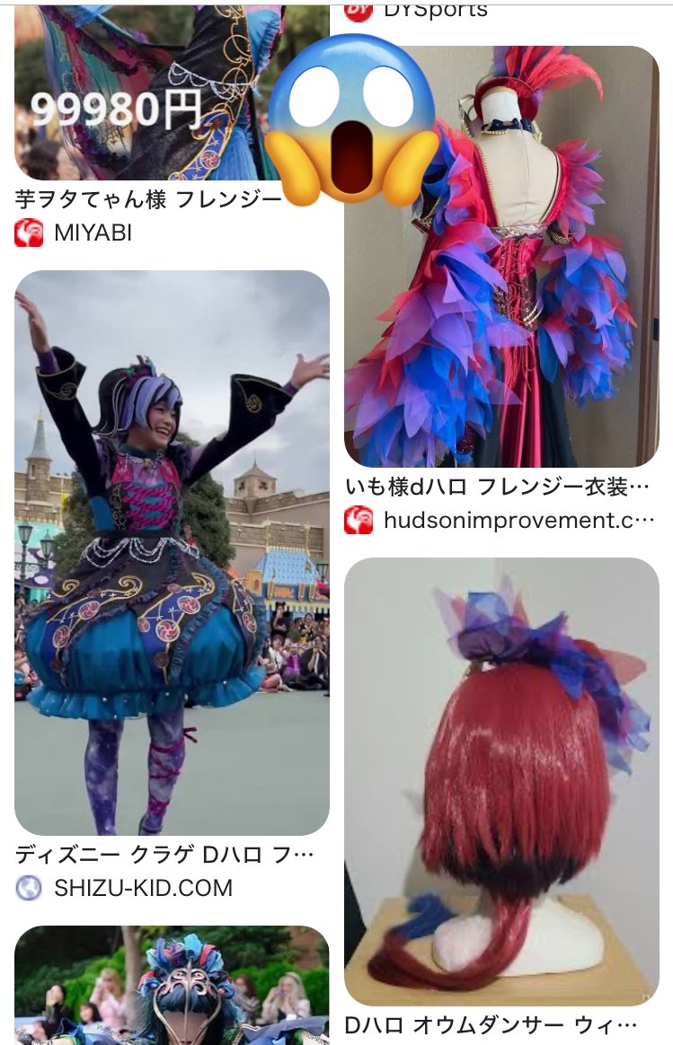 【値下げ】デイジー プラザ オーバーザウェイブ Dハロ 衣装 週末値下】デイジー プラザ オーバーザウェイブ Dハロ 衣装