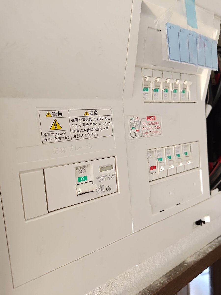 使い過ぎてブレーカー飛んで草