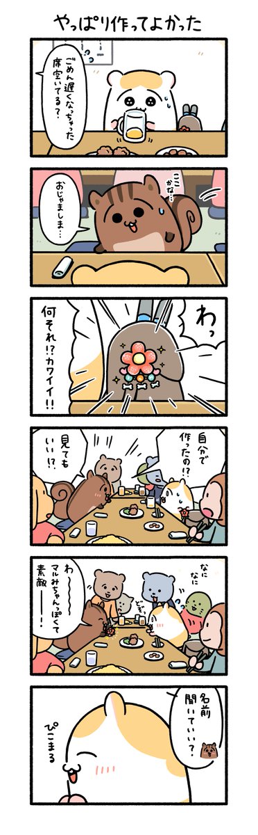 『ちくまるページ』 ちこまるのライブ参戦② #ちこまる #再掲 #漫画が読めるハッシュタグ