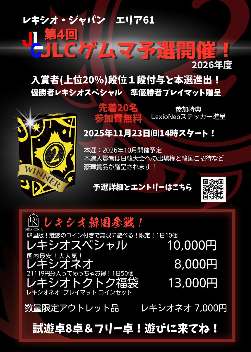 公式】レキシオ・ジャパン|韓国発！ボードゲームLexioNeo
