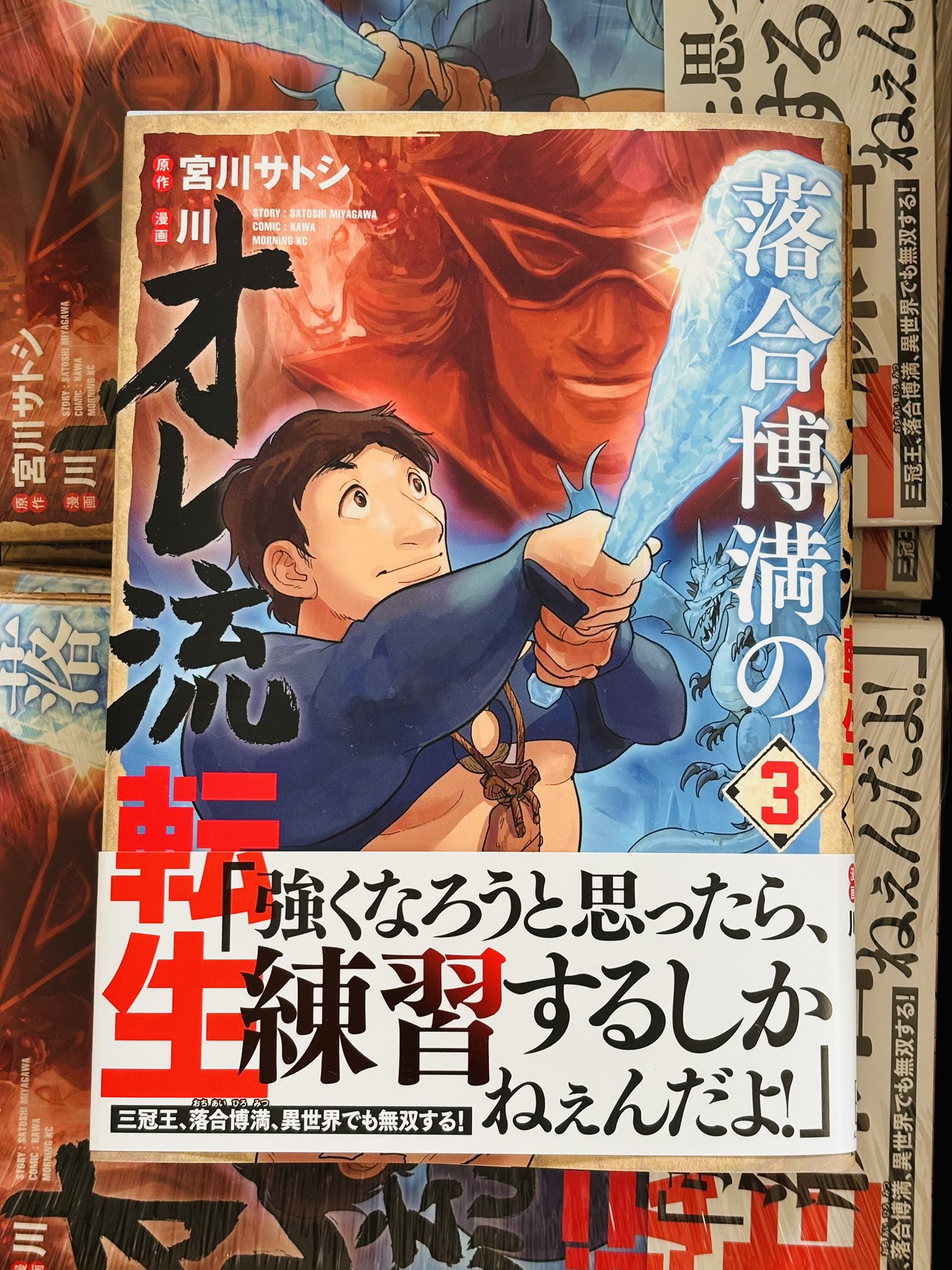 宮川サトシ@新刊『名前のない病気』第2巻発売中