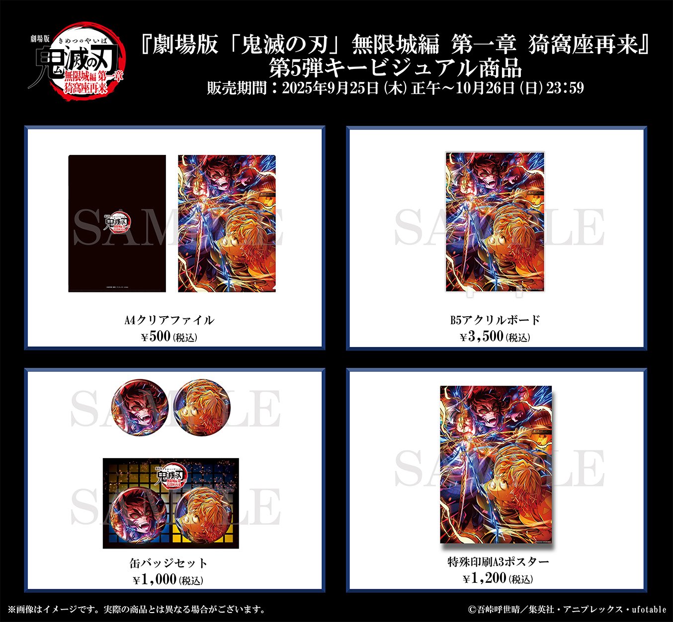 まとめ売り　鬼滅の刃　獪岳グッズ　50点セット 鬼滅の刃 ボールペン／獪岳: キャラグッズ｜ムービック（movic）