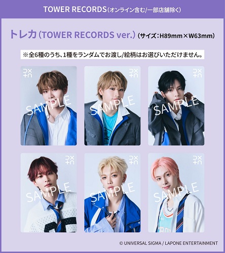 IVE タワレコ Tower Records 渋谷 限定 トレカ 6枚 コンプ IVE タワレコ Tower Records 渋谷 限定 トレカ 6枚 コンプ