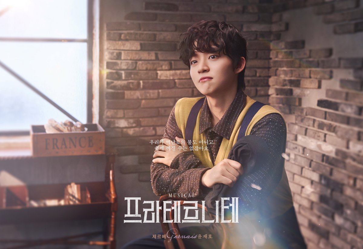 [#프라테르니테]

🥖 컨셉컷 공개

“우리가 벽난로의 불도 아니고
쉽게 꺼질 수는 없잖아요”

제르베 | #윤재호

_
뮤지컬 &lt;프라테르니테&gt;
2025.10.28 – 2026.01.18
링크아트센터드림 드림3관