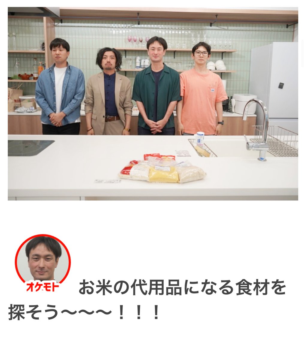 【9/22の特集】

米の代用食品を探そう!(作:オケモト)
https://t.co/JaWVynpCMV

「これは最後のチャンスだ。もう後戻りはできない。米を選べば話は終わり。ベッドで目覚め元の暮らしが待っている」 