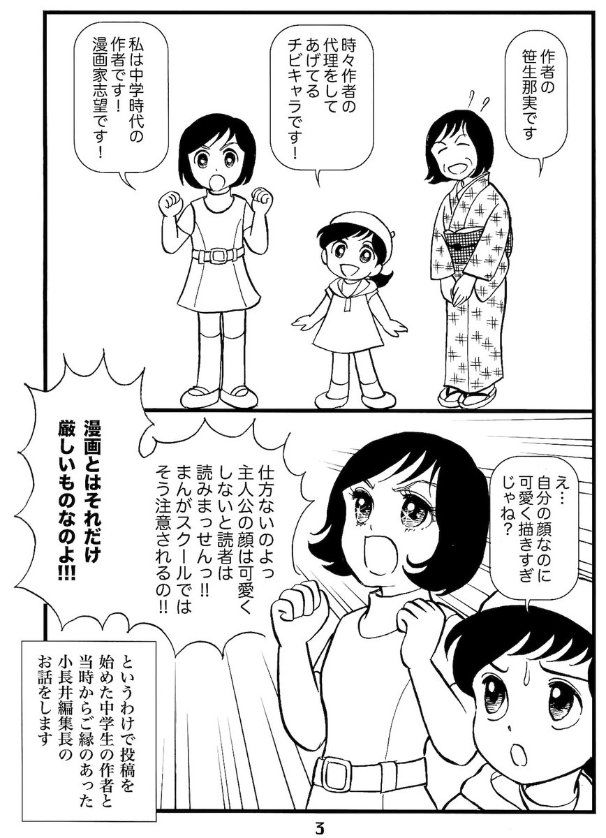 にゃん太屋敷308 on X