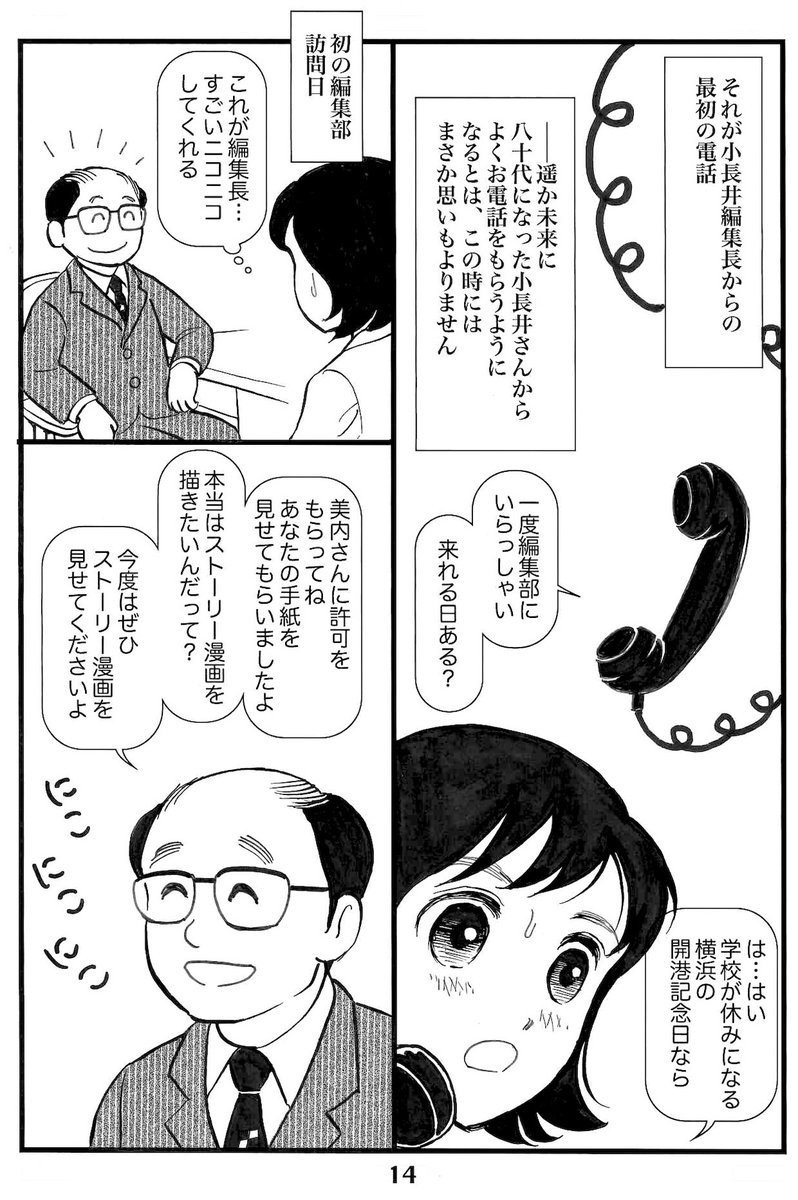 にゃん太屋敷308 on X