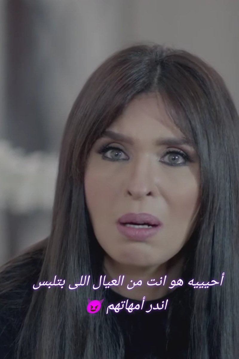#ريتويت لو لبست اندر امك أو أي حد من محارمك💋😈