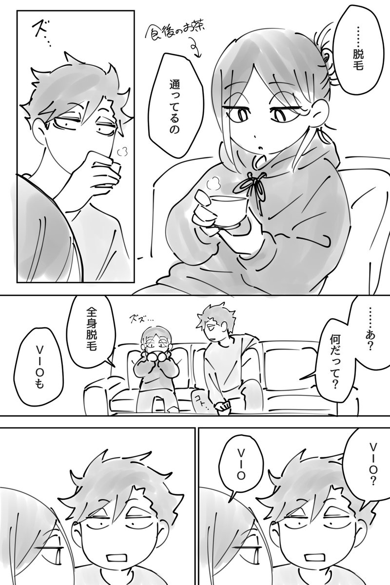 kibao_819's tweet photo. 紗亜さん(#saa0504jj )のめちゃ萌え黒研ポストを恐れ多くも漫画で描かせていただきました…！楽しかった🙌😚💕
🐈の脱毛話…♡🫶 ※途中で脱いだりしている(1/3) https://t.co/iRqu3XNlNJ
