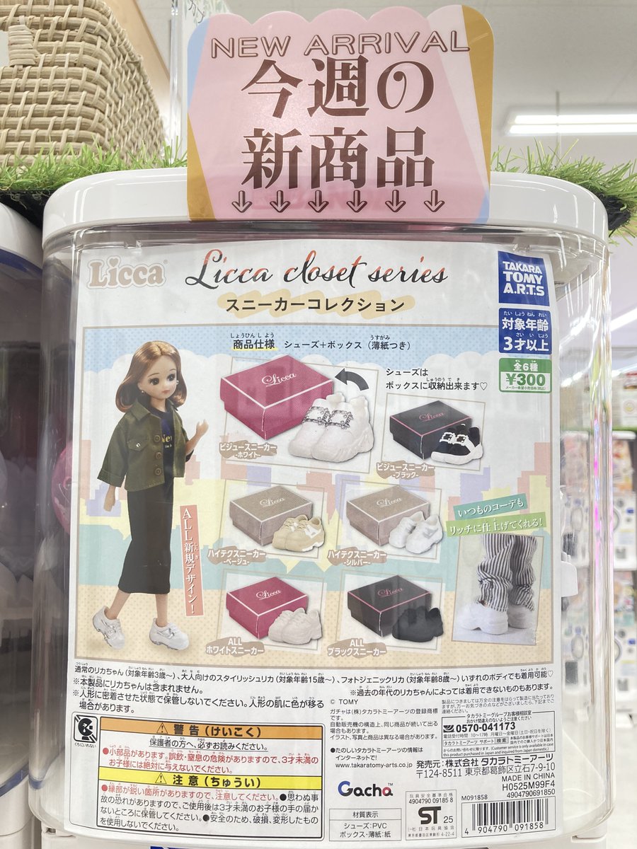 gashacoco(ガシャココ)【公式】 on X