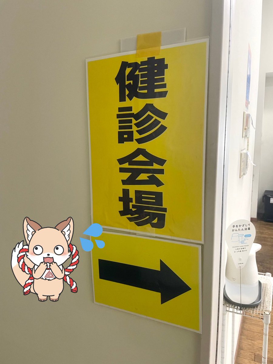 Asahiprecision's tweet image. 今日は健康診断の日です🏥
京都予防医学センターの方々に、弊社へお越しいただき、定期健康診断を実施しております!
対象者にはオプション検査も用意されており、従業員にとってとてもありがたい機会です🙌
体重測定ドキドキ🫣💦
#健康診断 #健康第一 #旭プレシジョン
#企業公式相互フォロー