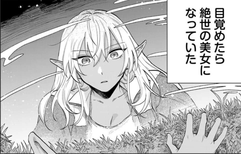 私の心はおじさんであるのエロシーン5