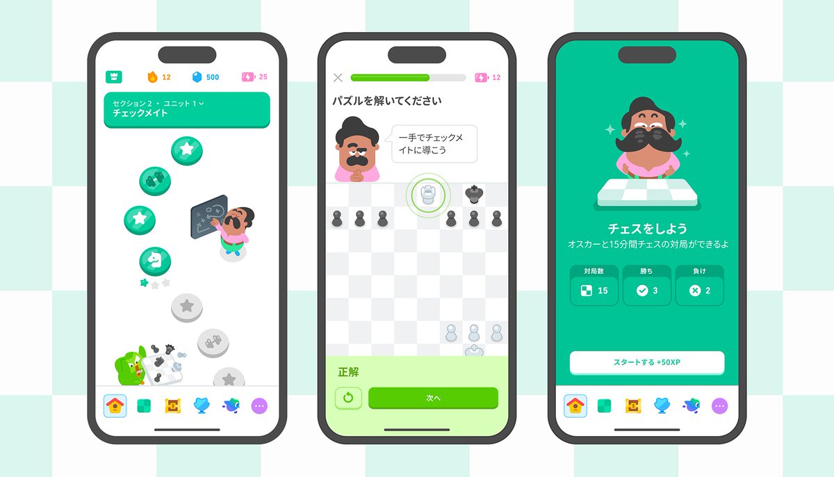 リンゴページ Duolingo(デュオリンゴ) | 日本公式🇯🇵 (@Duolingo_Japan) / X