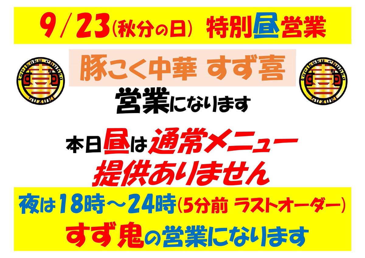 明日は10時〜14時の営業時間です‼️ 是非ご来店下さい‼️ 足りない方用