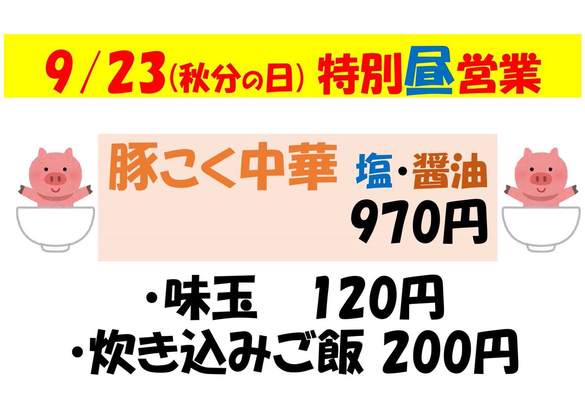 明日は10時〜14時の営業時間です‼️ 是非ご来店下さい‼️ 足りない方用