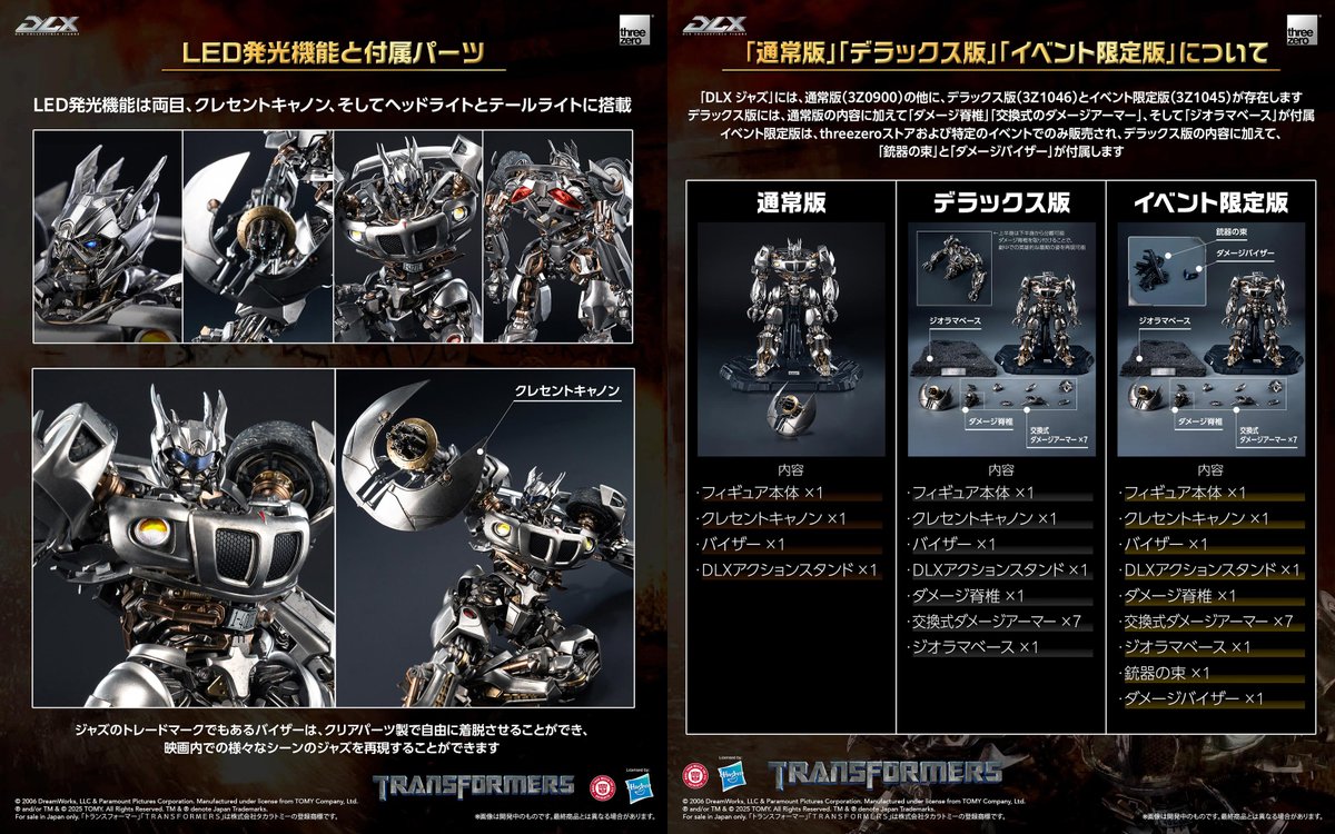 本日限定価格1/6 スリーゼロ　チャッピー　threeZero 限定版 本日限定価格1/6 スリーゼロ チャッピー threeZero 限定版 本日
