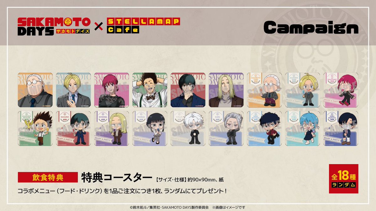 ステラマップカフェ コラボコースター nuude NUUDE/ヌード 2周年記念