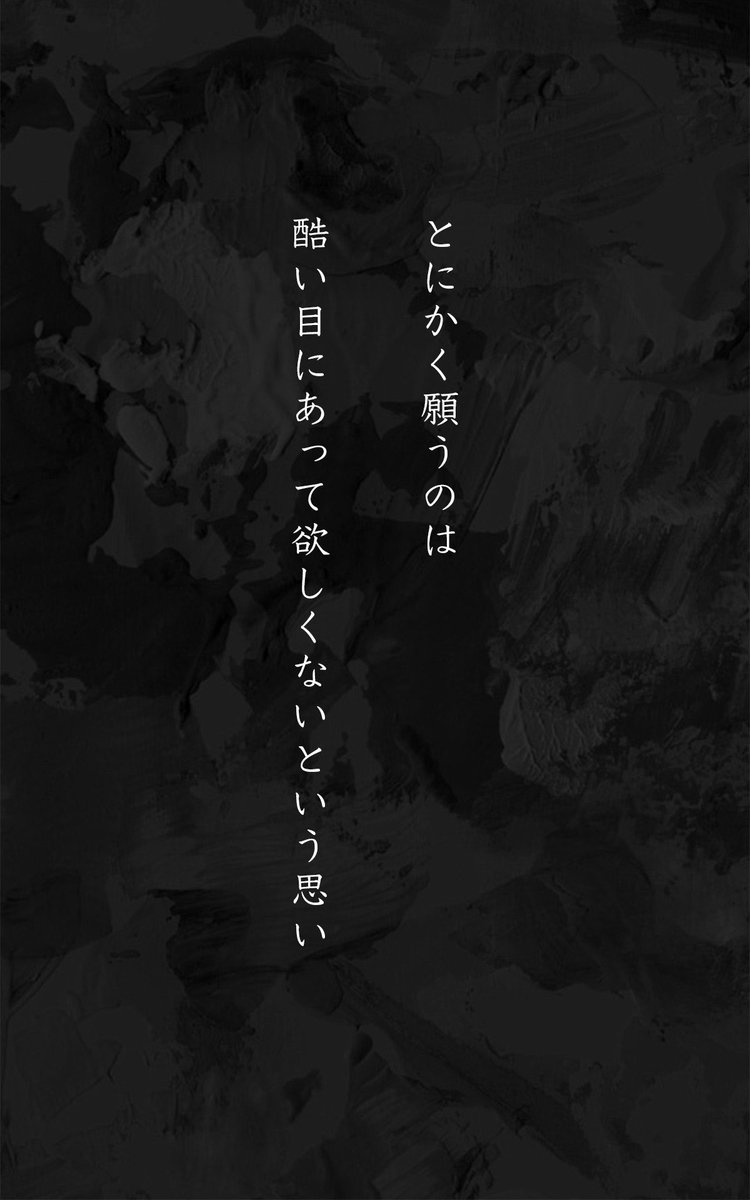 ky_chronicle's tweet image. # 詩集
腑に落ちるまで見る

#名言集 #格言 #人生の名言
#心に響く言葉 #心に刺さる言葉