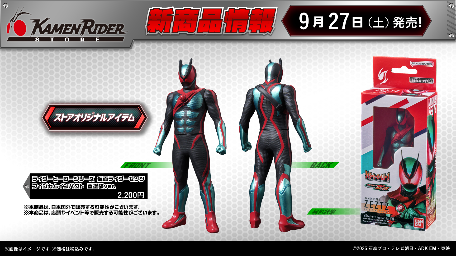 仮面ライダーストア限定 仮面ライダーブラック ジャージ Mサイズ