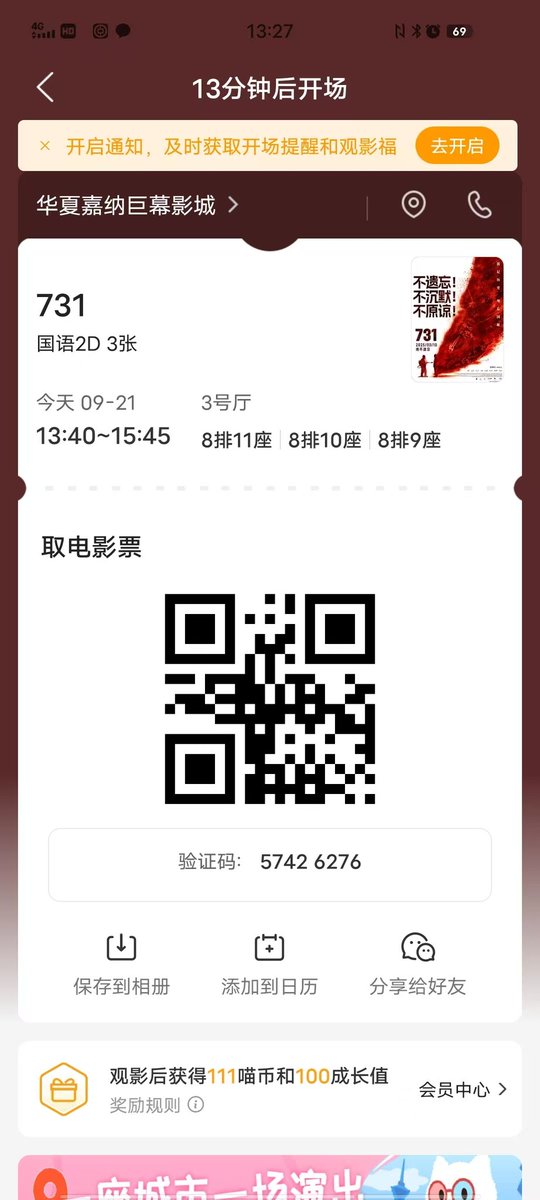 不遗忘！不沉默！不原谅！