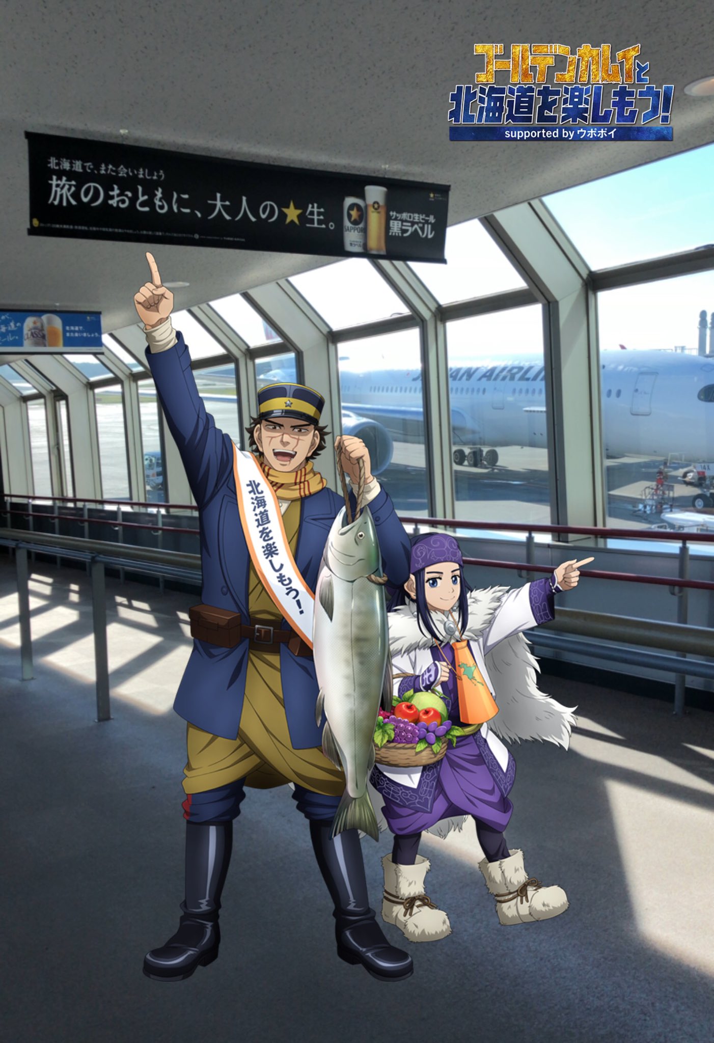 ウポポイ2025年コンプリートセット ゴールデンカムイ スタンプラリー