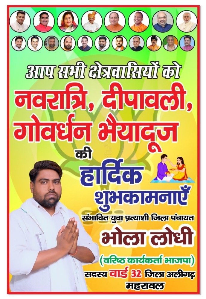 आप सभी क्षेत्रवासियों को नवरात्रि की बहुत-बहुत बधाई एवं शुभकामनाएं