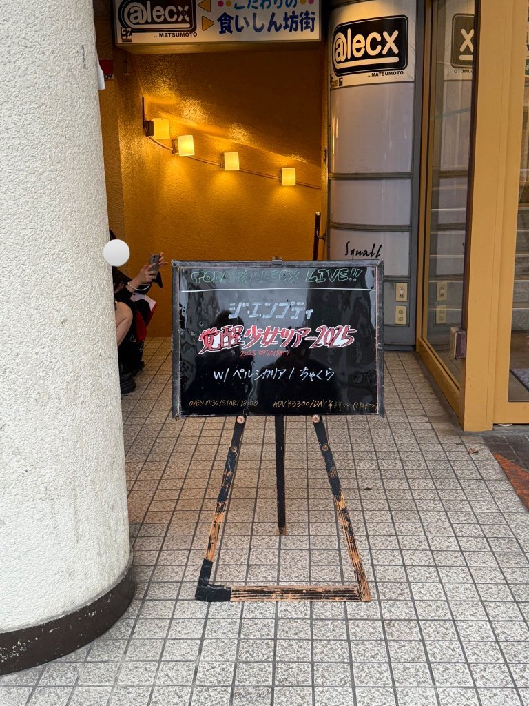 えぬ tweet media