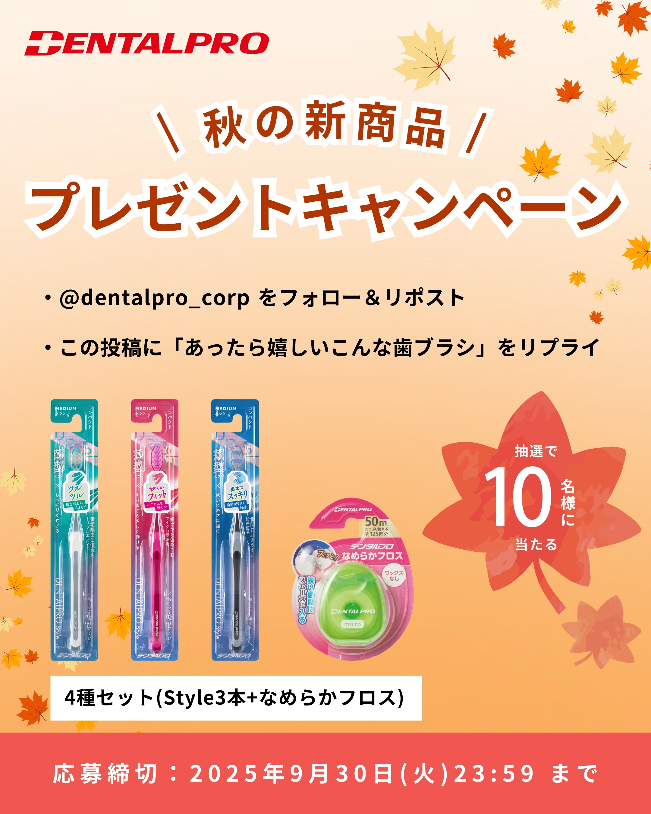 デンタルマーケティング デンタル・マーケティング｜歯科商品の開発＆販売、歯科