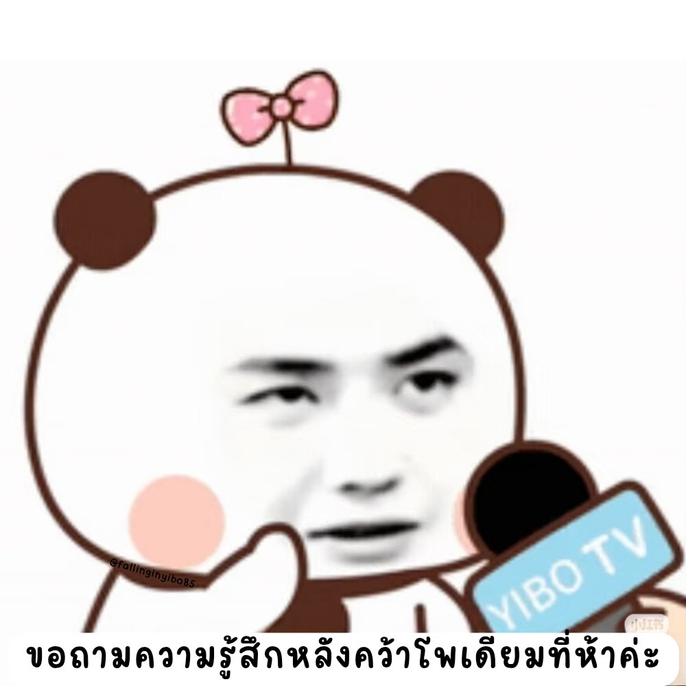 ขอสัมภาษณ์​หน่อยค่ะคุณ​แปดห้า
CONGRATS 85sPODIUM
#YiBo2025CHINAGTR04