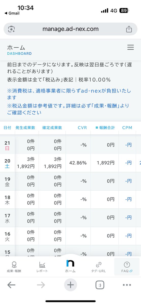 おーなんかきてたわ🫶