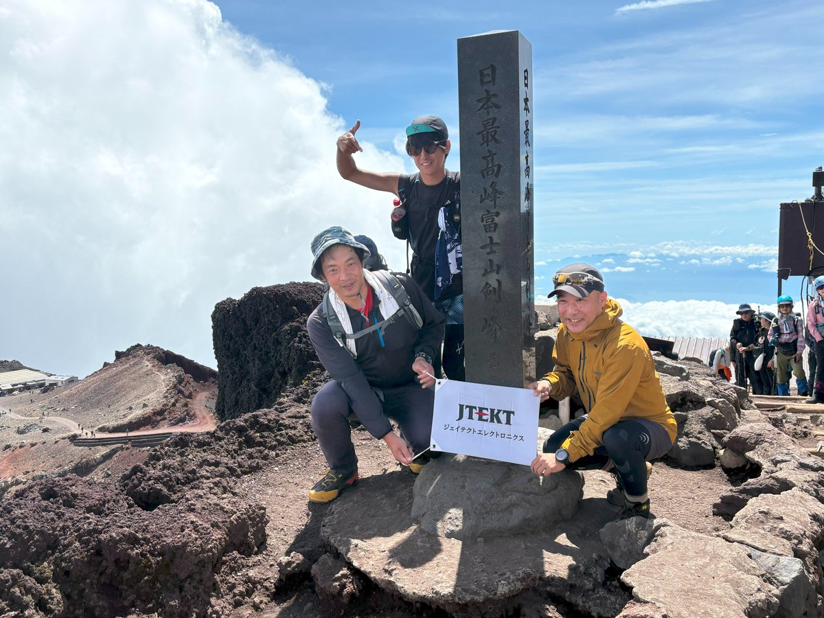 jtekt_ele's tweet photo. 今年も登山部で富士山に挑戦🧗

頂上で社旗を広げて記念撮影していたら、
なんと親会社ジェイテクトの社員の方に声をかけていただき、一緒に集合写真を撮ることに✨
社旗がつないでくれたご縁に感謝🙏

山登りの魅力は、自然だけでなく
“人との出会い”にもあると実感しました⛰️

#富士山 
#登山部
#ジェイテクト
#出会いに感謝
#企業公式相互フォロー祭