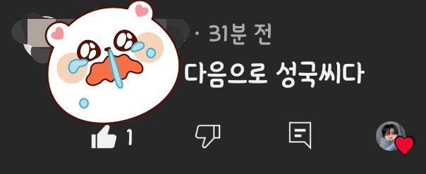 저 실시간 유입 현장 목격했어요
삐삐들 물 들어왔을 때 계속 노 저어봐요ㅠㅠㅠㅠ
꾹프분들 꿍쳐놓은 영상 있으시면 많이 올려주세요🙏