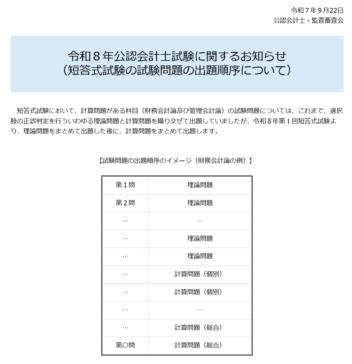 渡辺克己 (@kw_cpa) / X