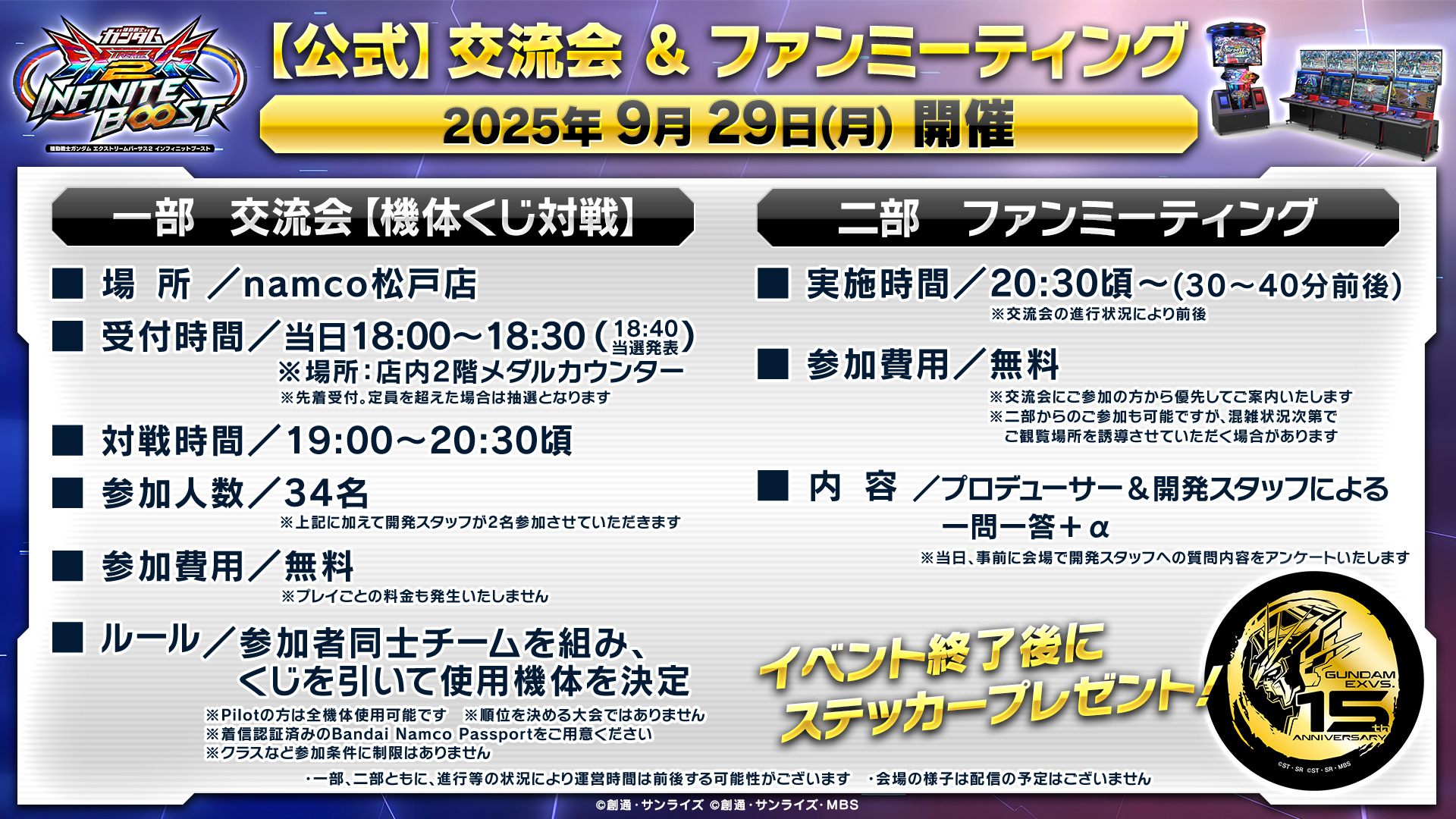 EXVS2OB オバブ 季節戦 優勝+参加賞 機動戦士ガンダムEXVS.シリーズ公式 on X: 